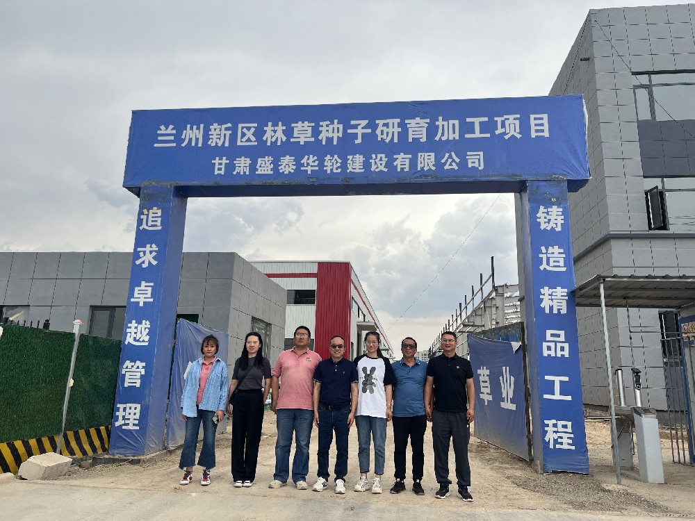 1689987863534512 云南省林业和草原科学院专家莅临我公司兰州新区育种基地调查调研